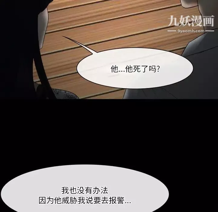 徘徊的心动第54话