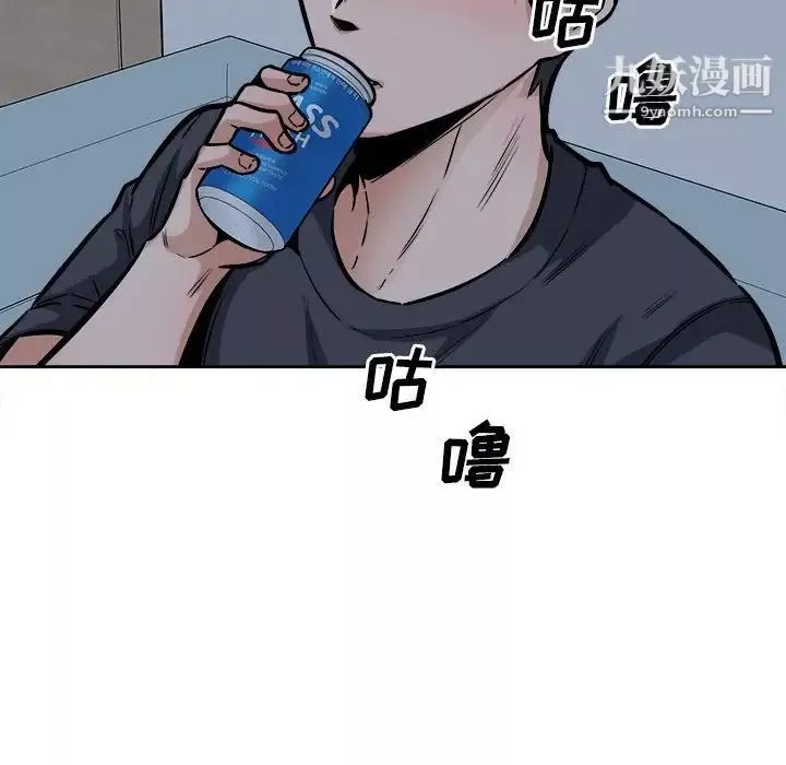 最惨房东并不惨第97话