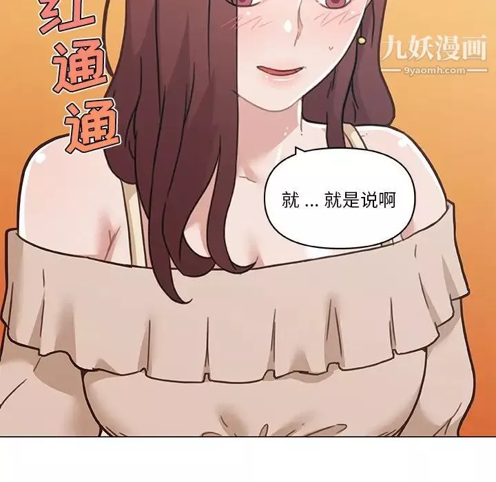 恋你如初恋第86话