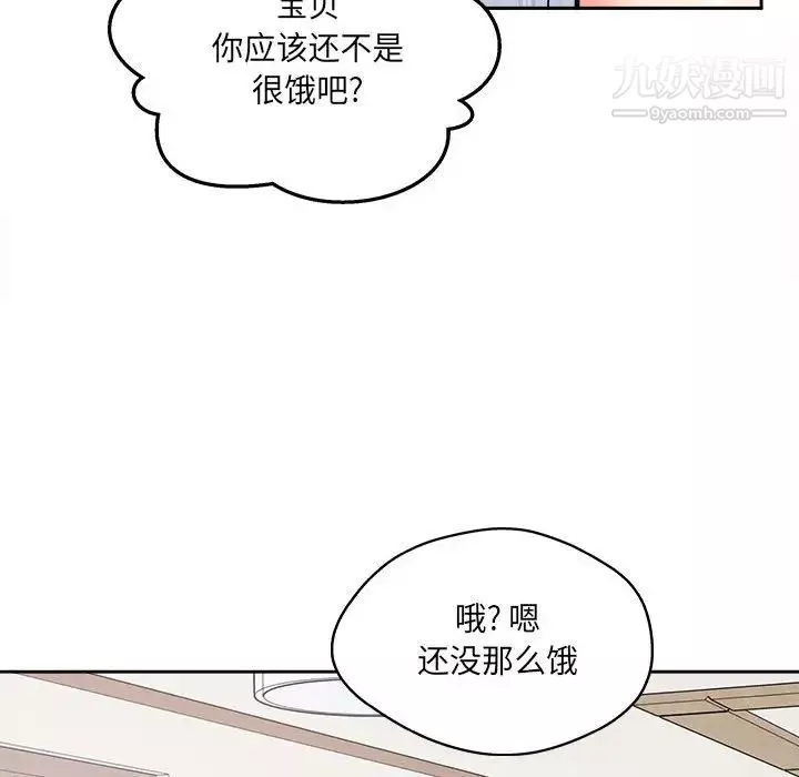 最惨房东并不惨第96话