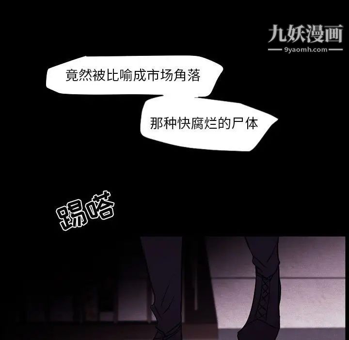 自带香气的男人第105话