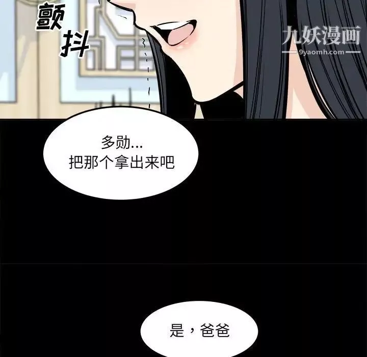 最惨房东并不惨第100话