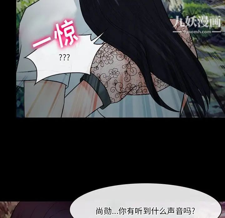 徘徊的心动第55话