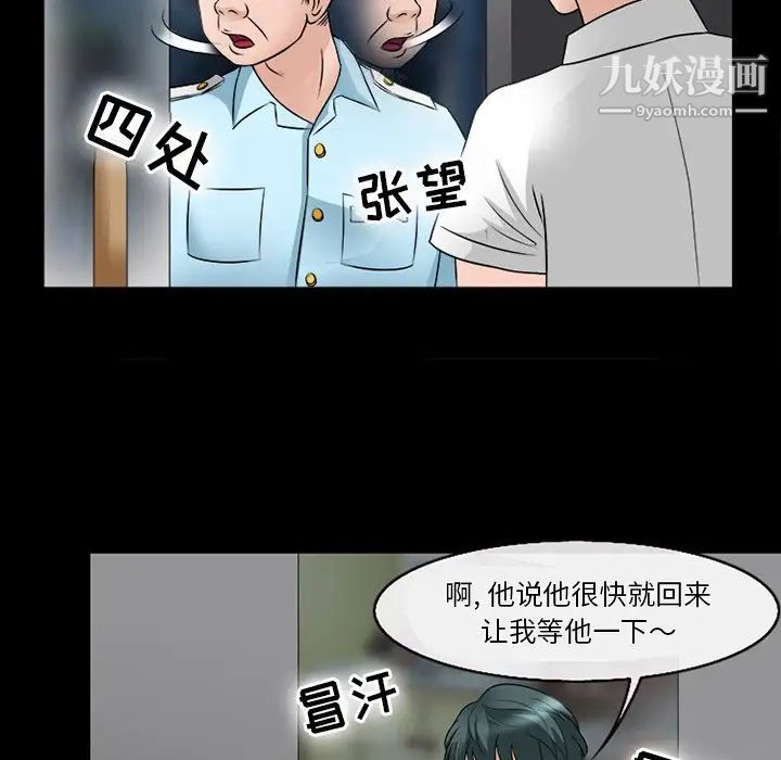 徘徊的心动第52话