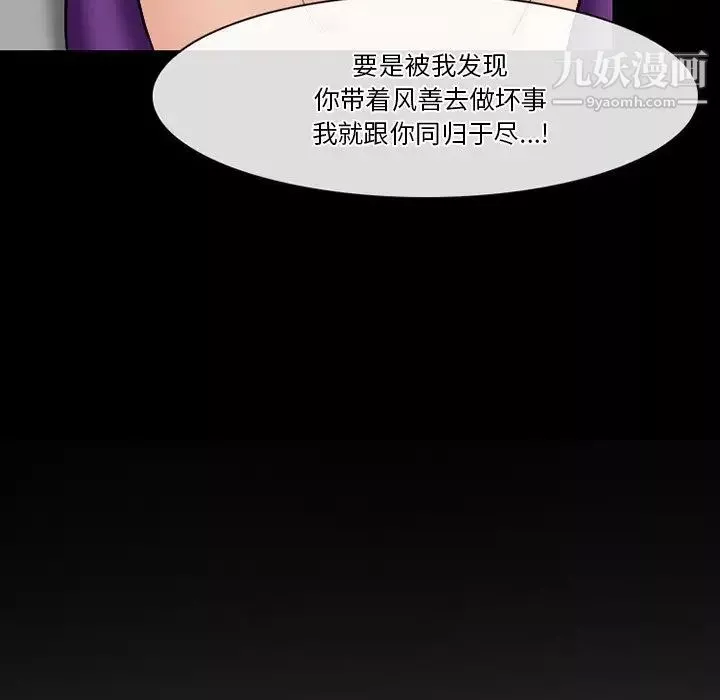 徘徊的心动第56话