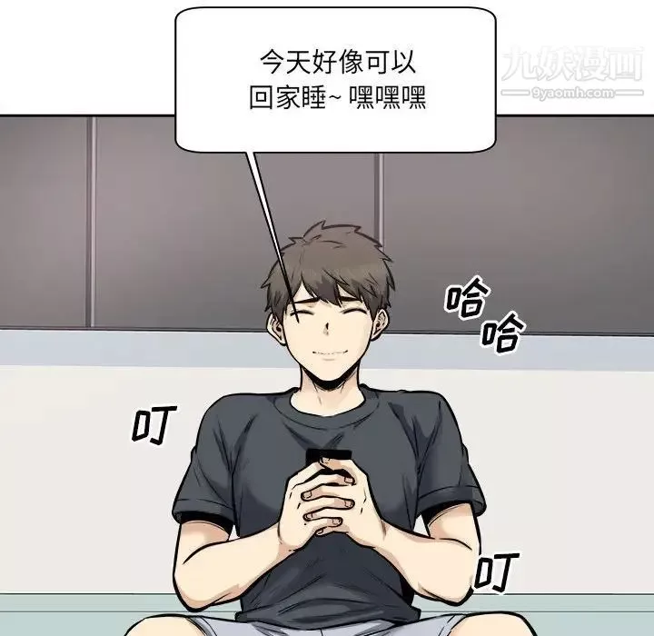 最惨房东并不惨第96话