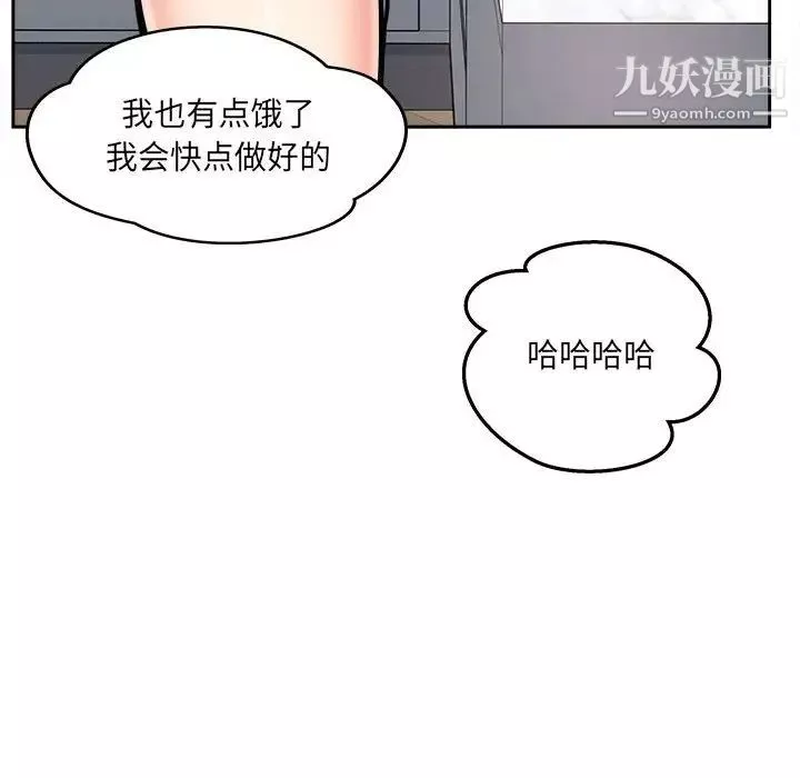 最惨房东并不惨第96话