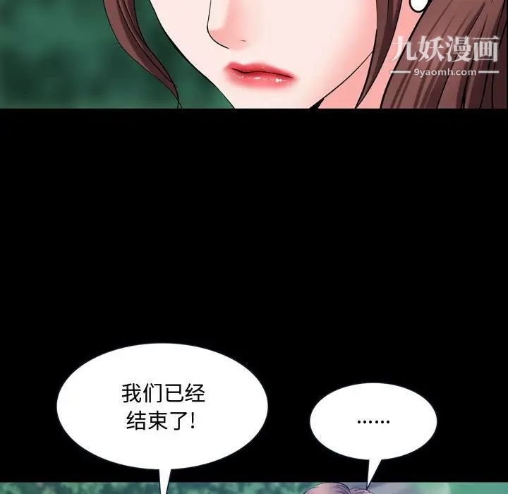 一次成瘾第66话