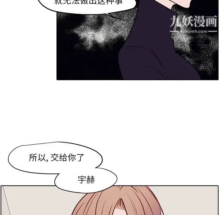 自带香气的男人第104话