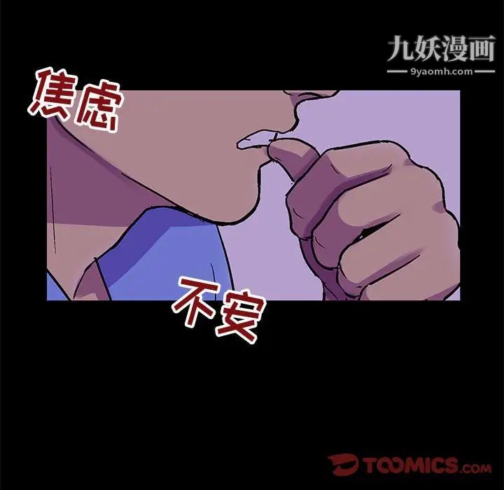 走不出的房间第62话