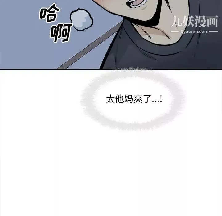 最惨房东并不惨第98话