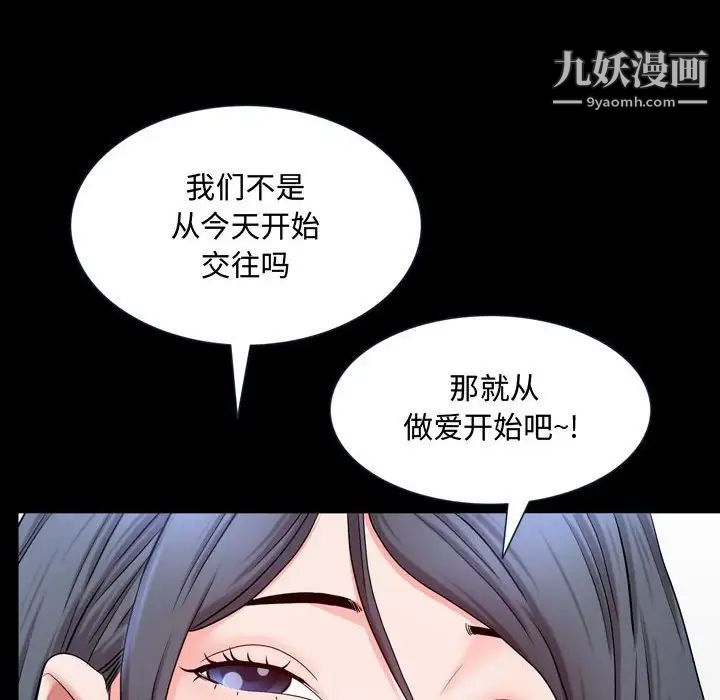 一次成瘾第66话