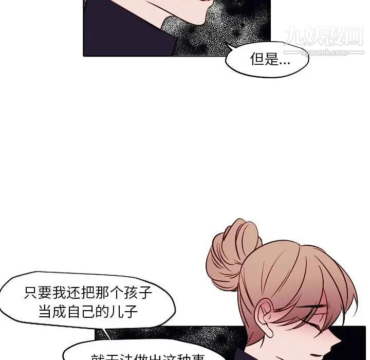 自带香气的男人第104话