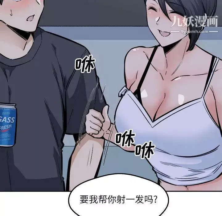 最惨房东并不惨第97话