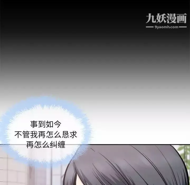 最惨房东并不惨第100话