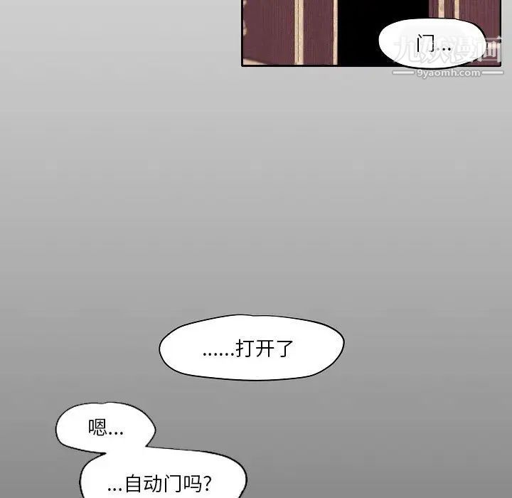 自带香气的男人第105话