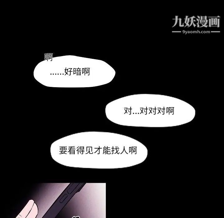 自带香气的男人第105话