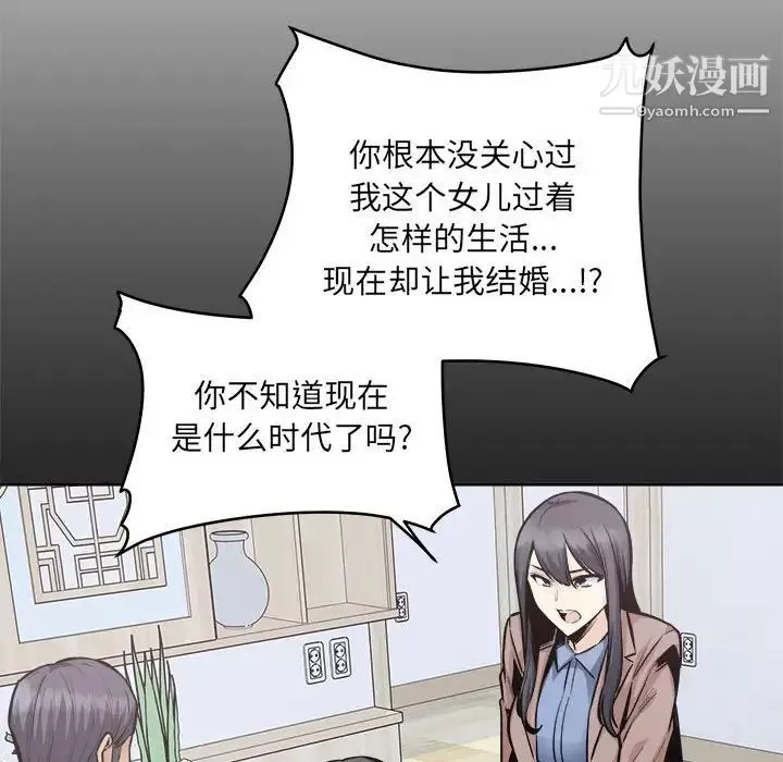 最惨房东并不惨第100话