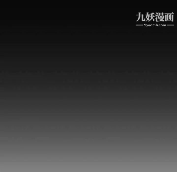 自带香气的男人第105话