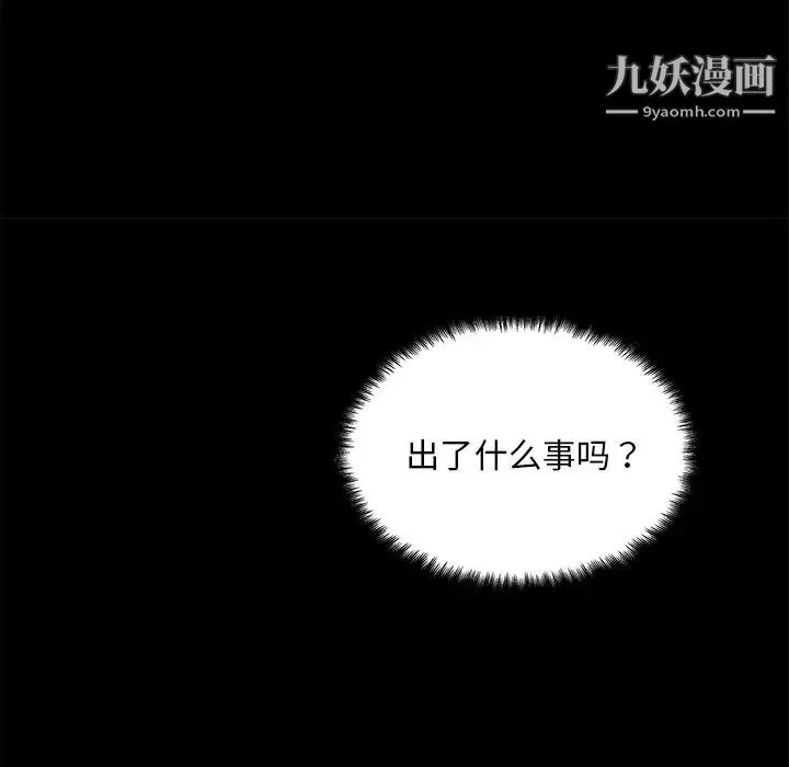 恋你如初恋第88话