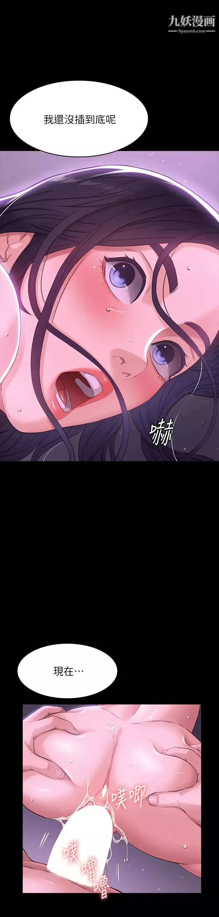 万能履历表第5话-被操弄到高潮迭起