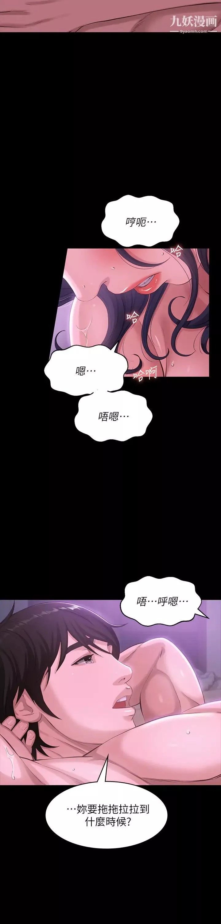 万能履历表第5话-被操弄到高潮迭起