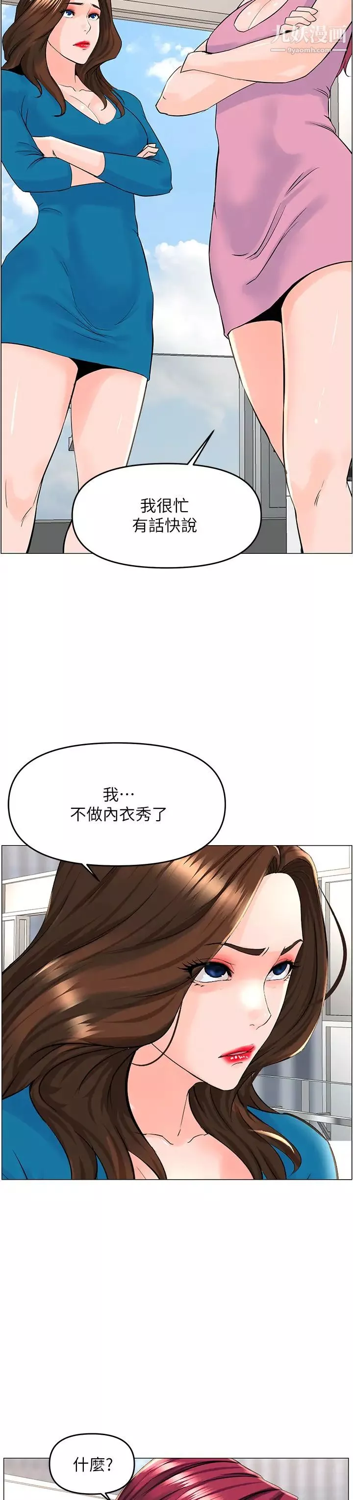 楼上的网美第36话-令人无法放弃的床上功夫