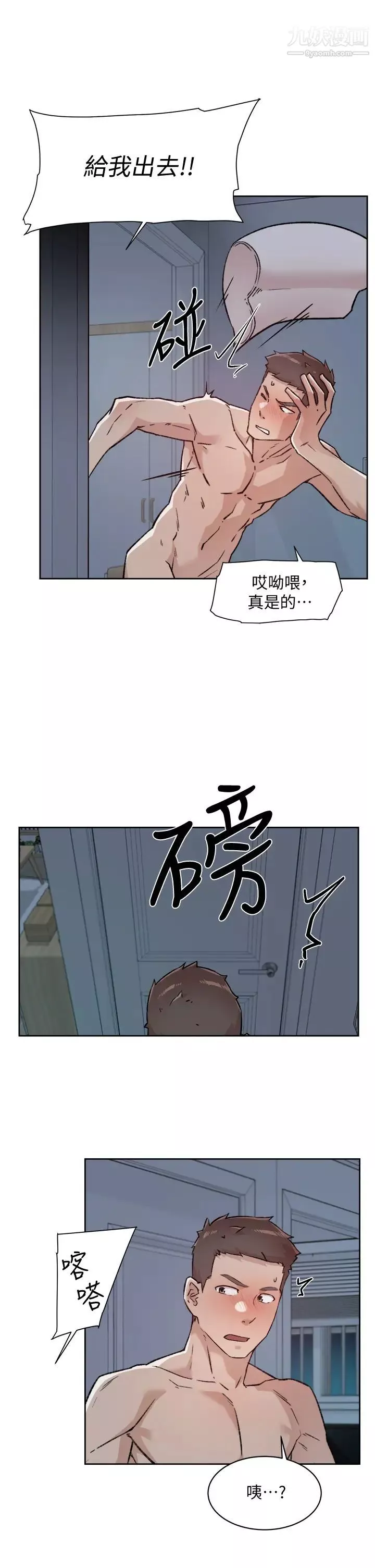 好友的私生活第57话-阿姨明明也想做