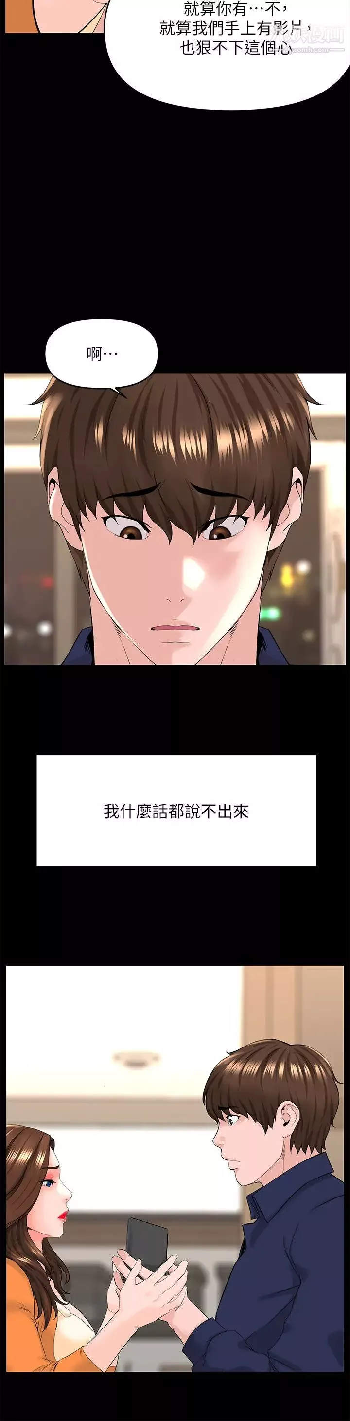 楼上的网美第36话-令人无法放弃的床上功夫