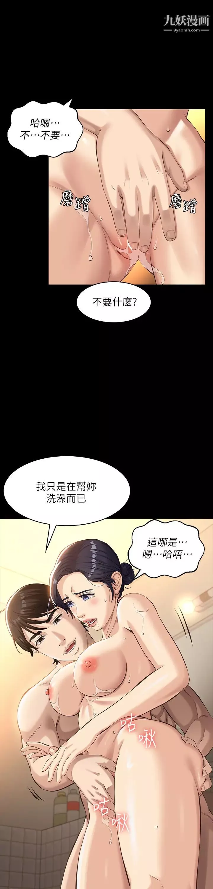 万能履历表第7话-默默期待被插入