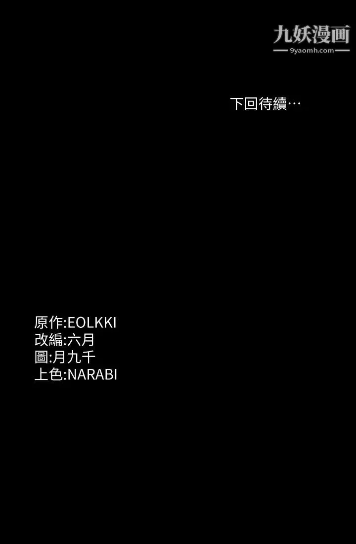 万能履历表第5话-被操弄到高潮迭起