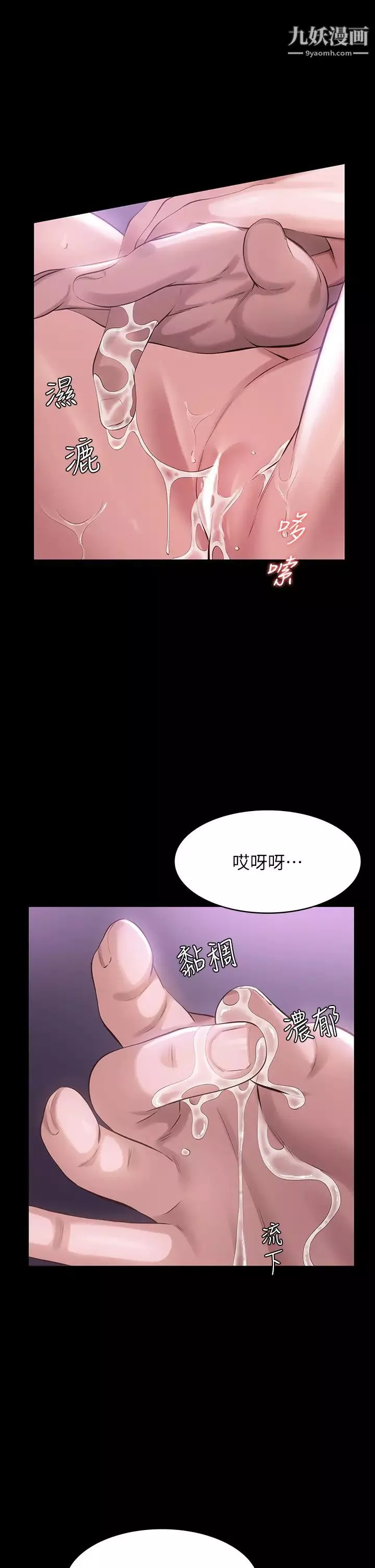 万能履历表第4话-绝不叫出口的呻吟