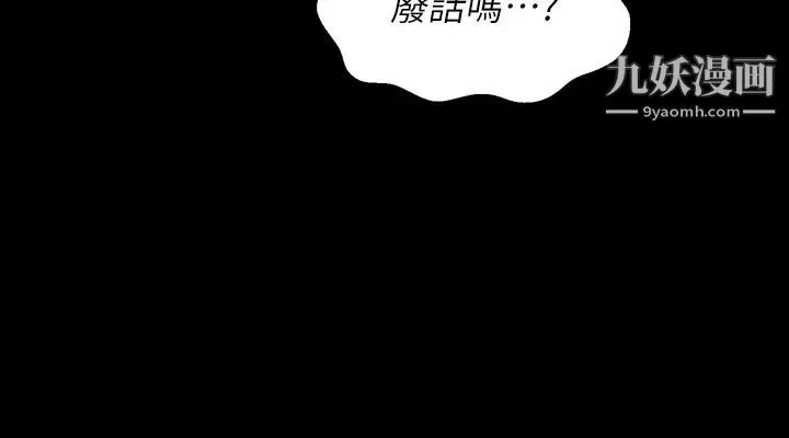 万能履历表第5话-被操弄到高潮迭起