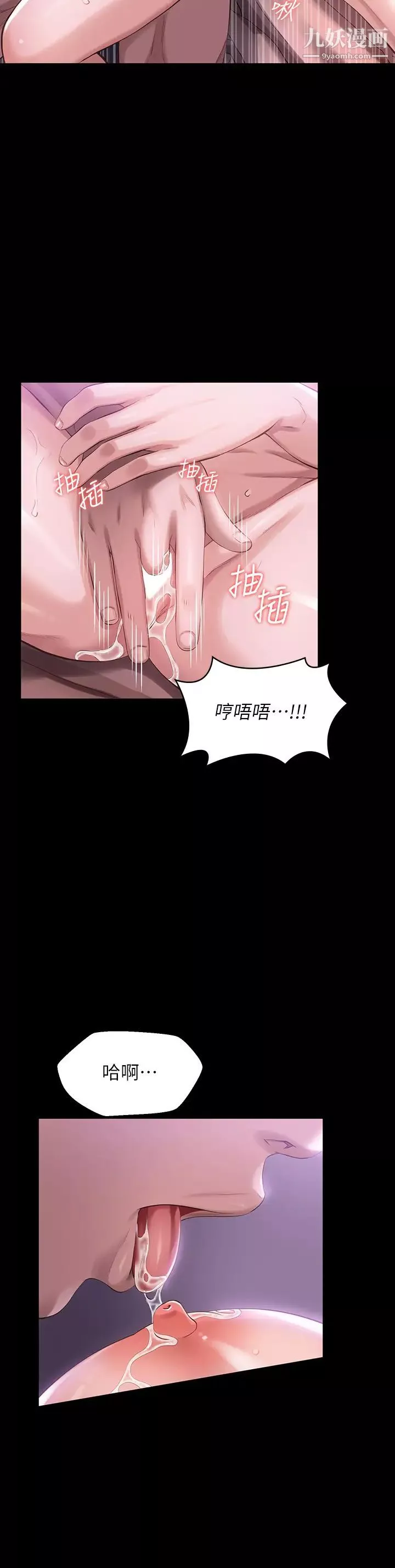 万能履历表第4话-绝不叫出口的呻吟