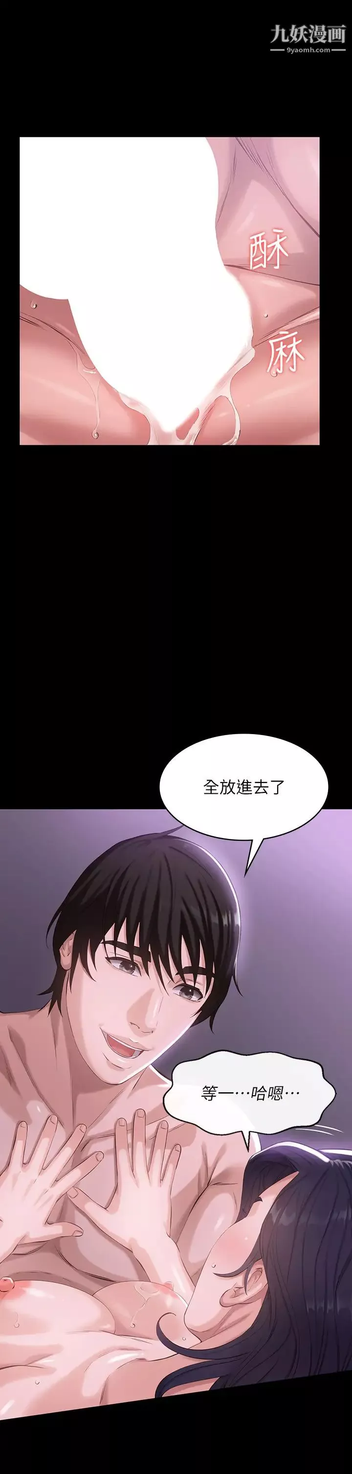 万能履历表第4话-绝不叫出口的呻吟