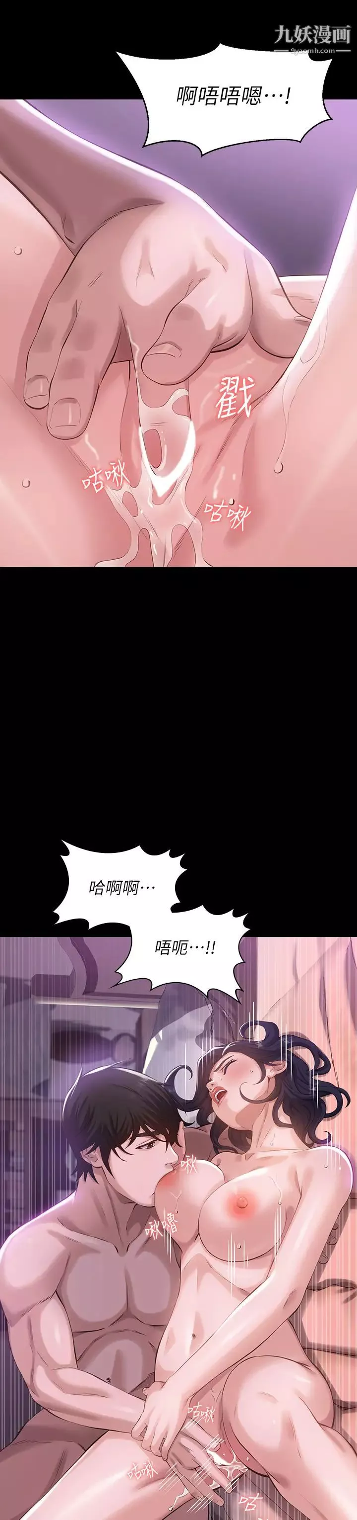 万能履历表第4话-绝不叫出口的呻吟