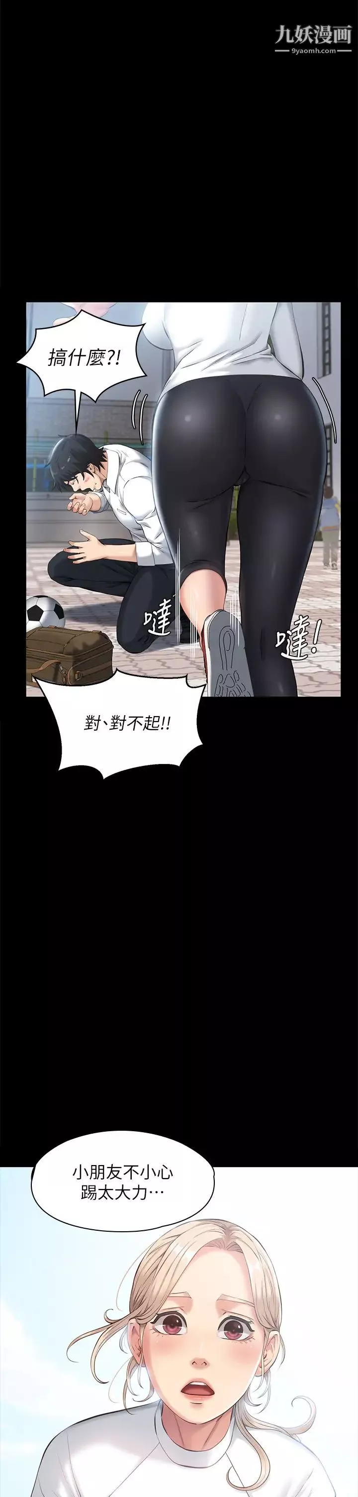 万能履历表第5话-被操弄到高潮迭起