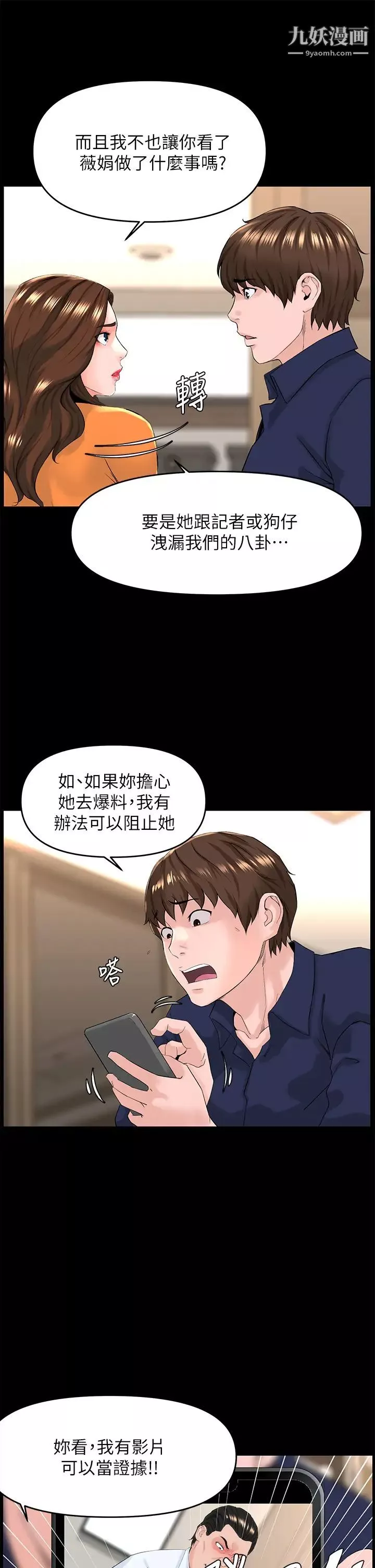 楼上的网美第36话-令人无法放弃的床上功夫