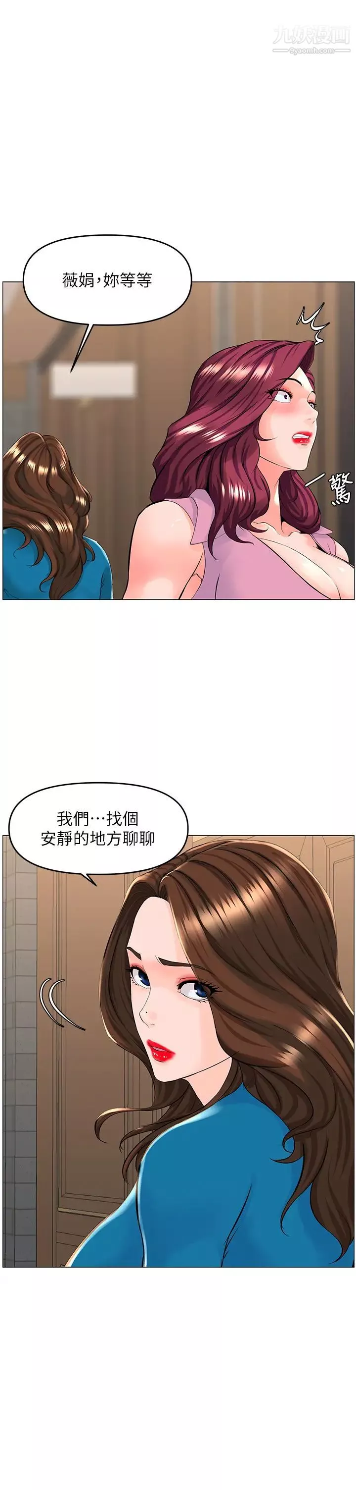 楼上的网美第36话-令人无法放弃的床上功夫