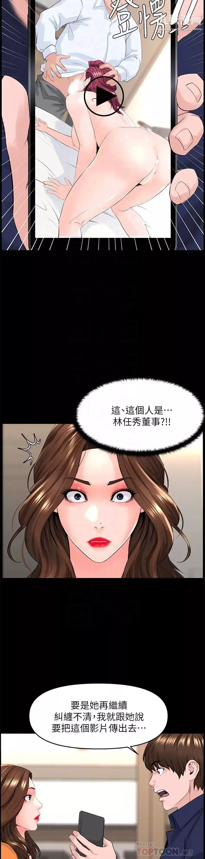 楼上的网美第36话-令人无法放弃的床上功夫