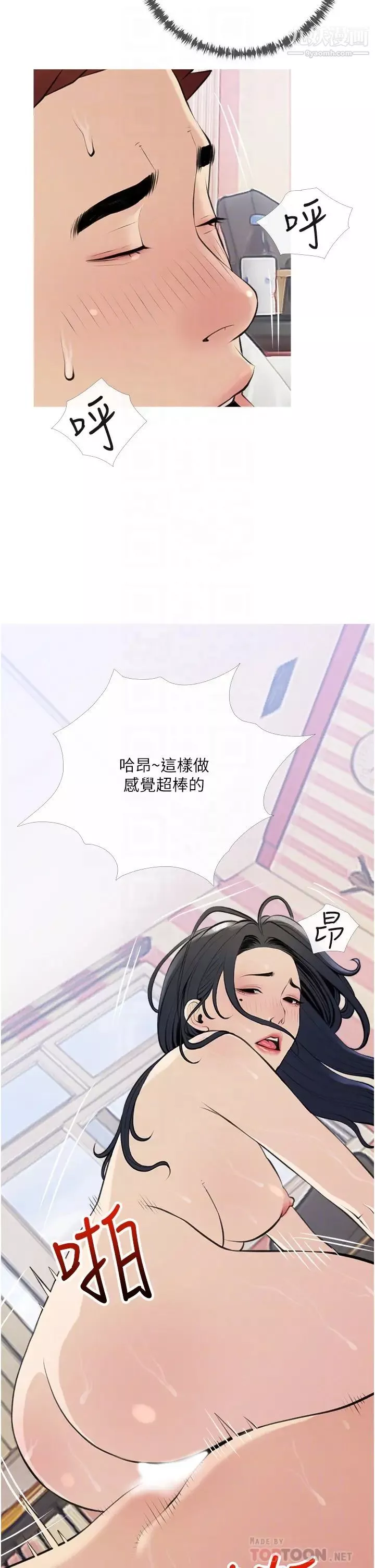 阿姨的家教课第45话-最喜欢你的老二了♥