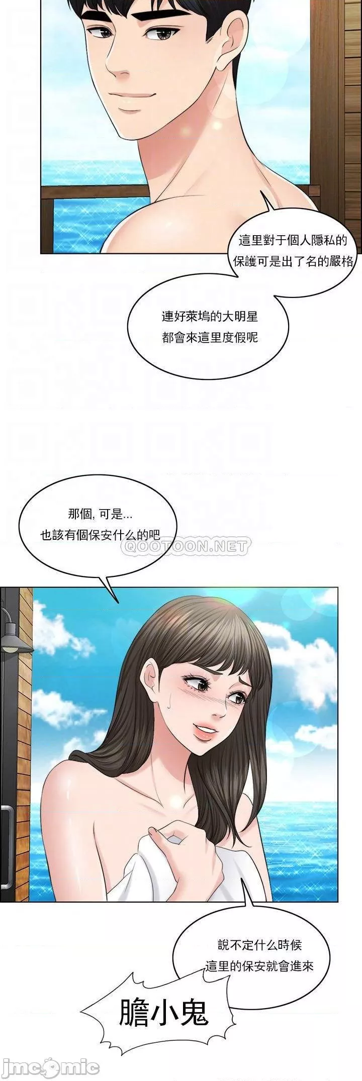 千日的新娘第36话-积累美好的回忆