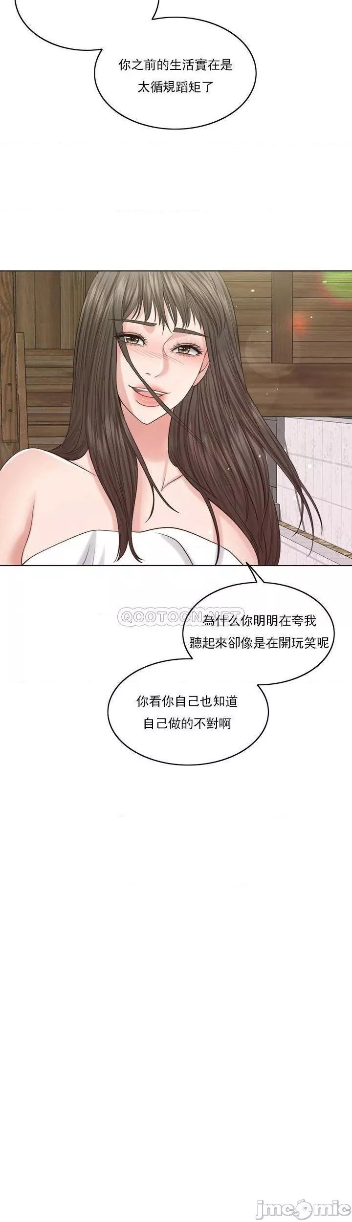 千日的新娘第36话-积累美好的回忆