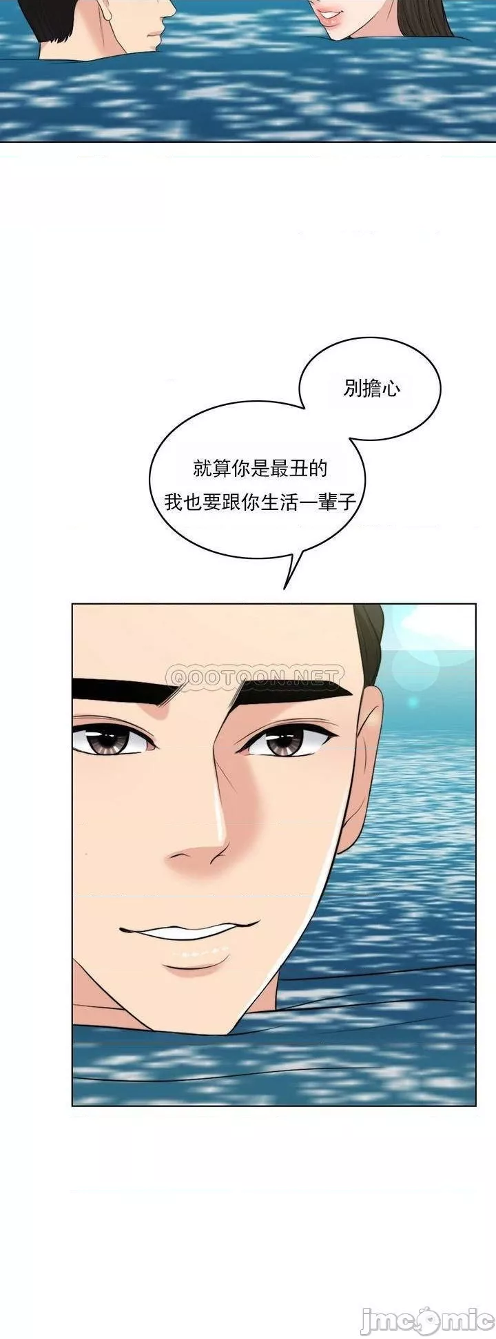 千日的新娘第36话-积累美好的回忆