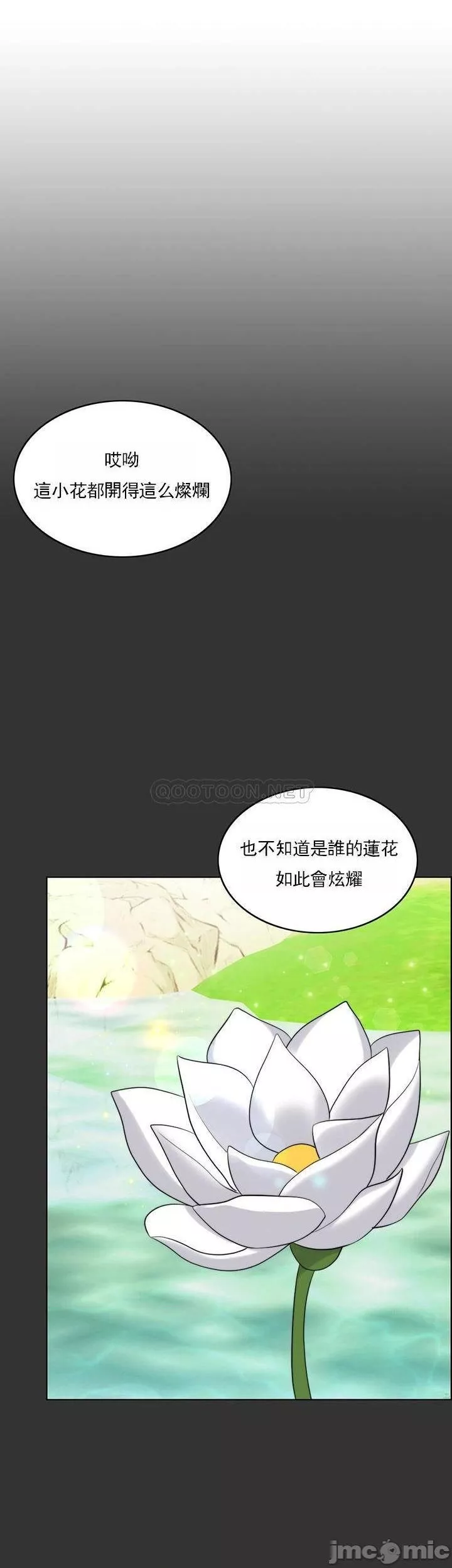 千日的新娘第36话-积累美好的回忆