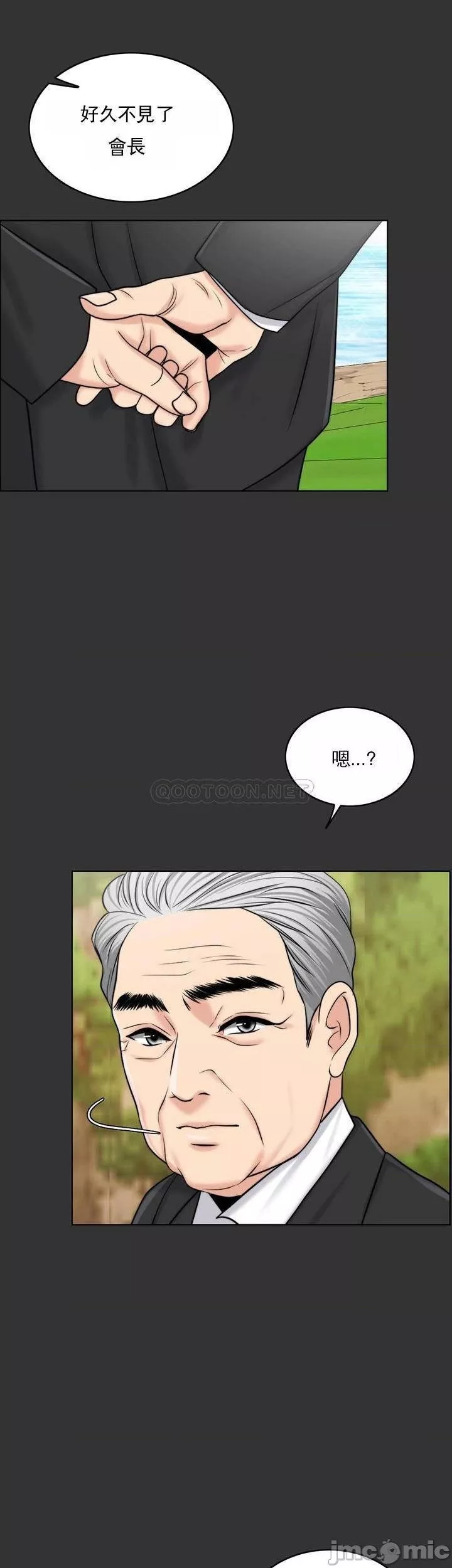 千日的新娘第36话-积累美好的回忆