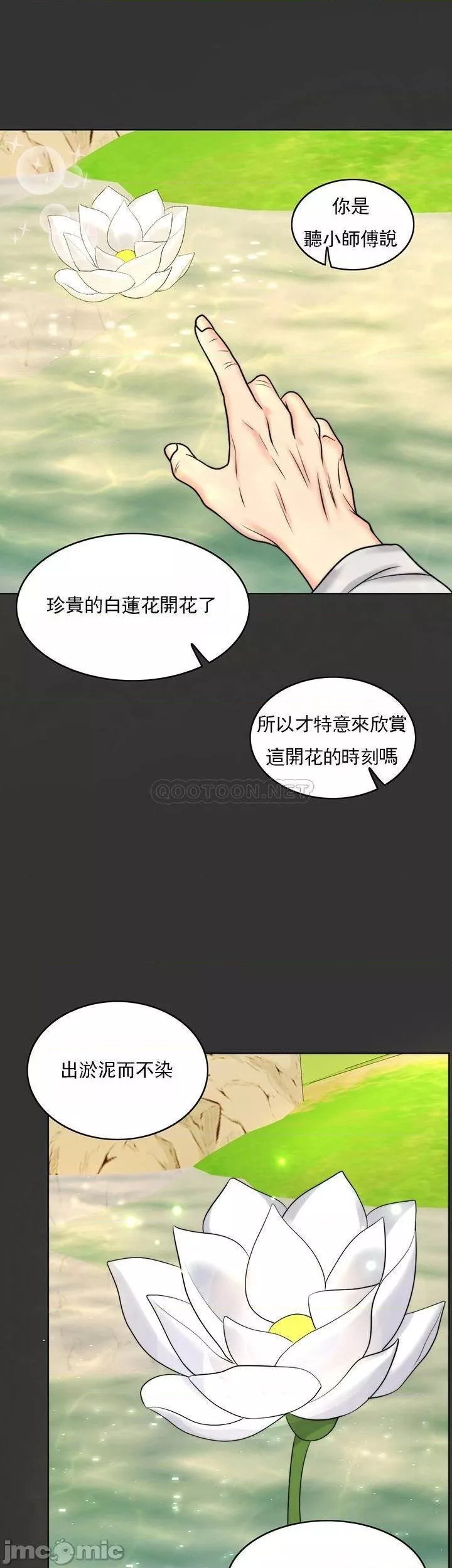 千日的新娘第36话-积累美好的回忆