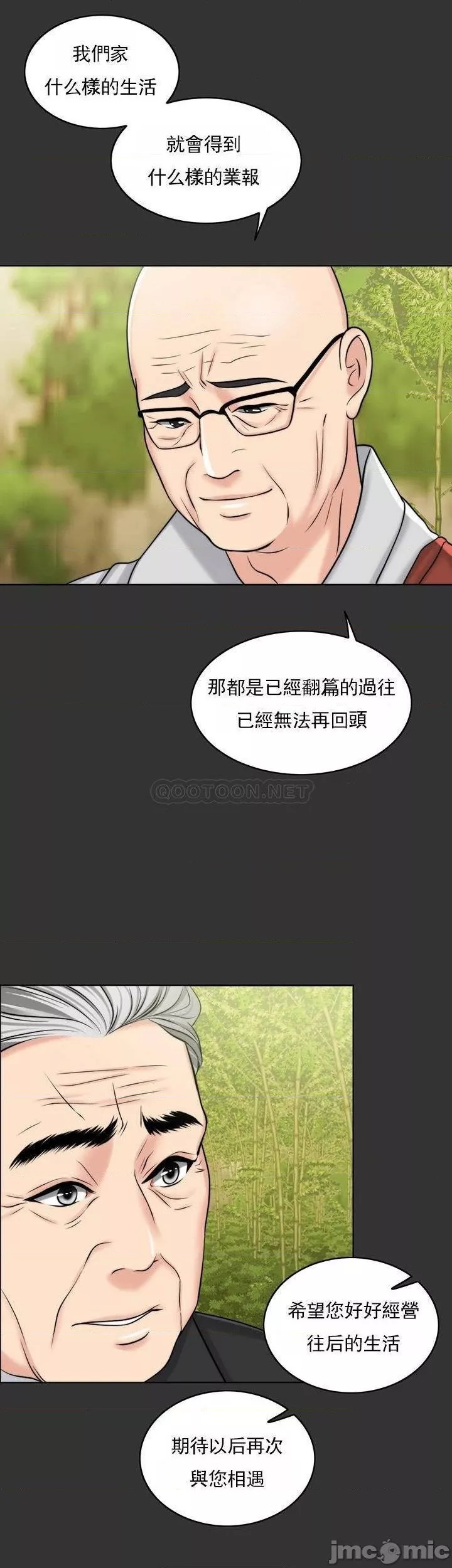 千日的新娘第36话-积累美好的回忆