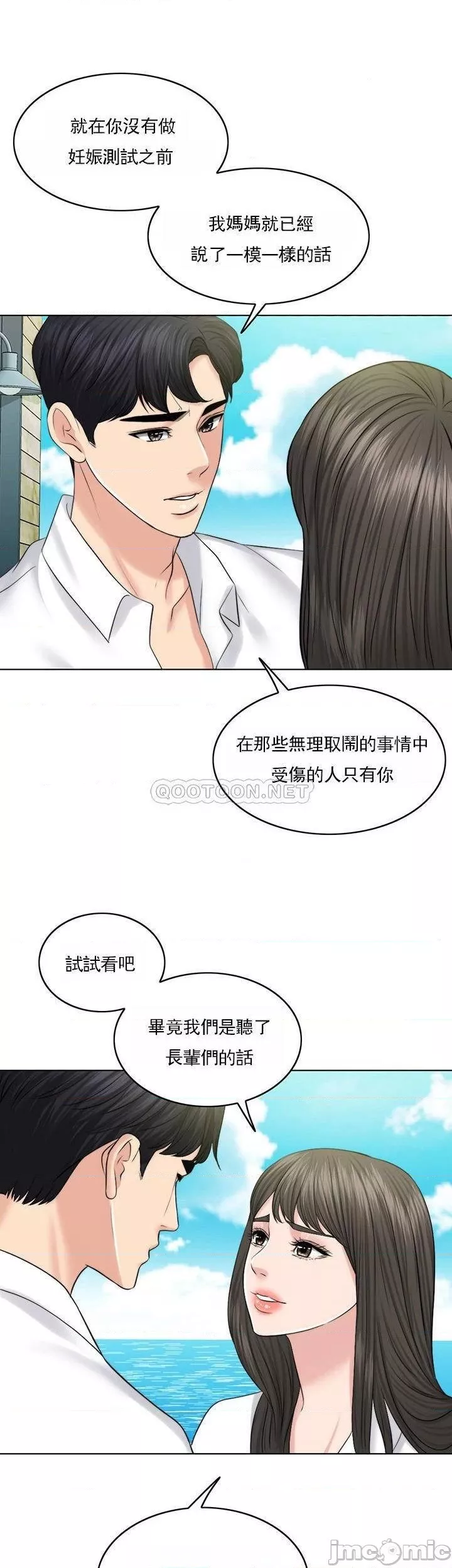 千日的新娘第36话-积累美好的回忆