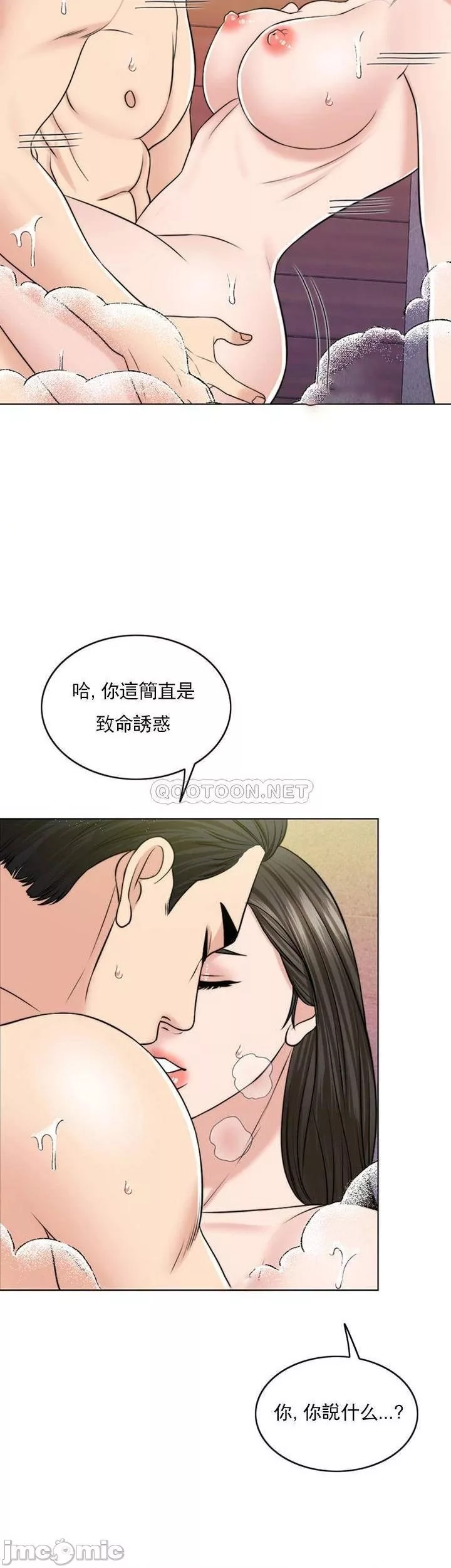 千日的新娘第37话-别留下一丝遗憾